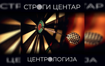 Strogi centar – Centrologija