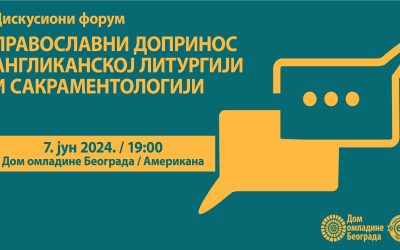 Diskusioni forum: “Pravoslavni doprinos anglikanskoj liturgiji i sakramentologiji” u DOB-u