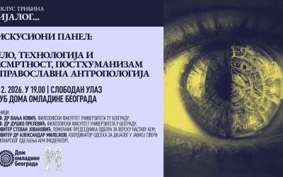 Diskusioni panel “Telo, tehnologija i besmrtnost, posthumanizam i pravoslavna antropologija” u DOB-u